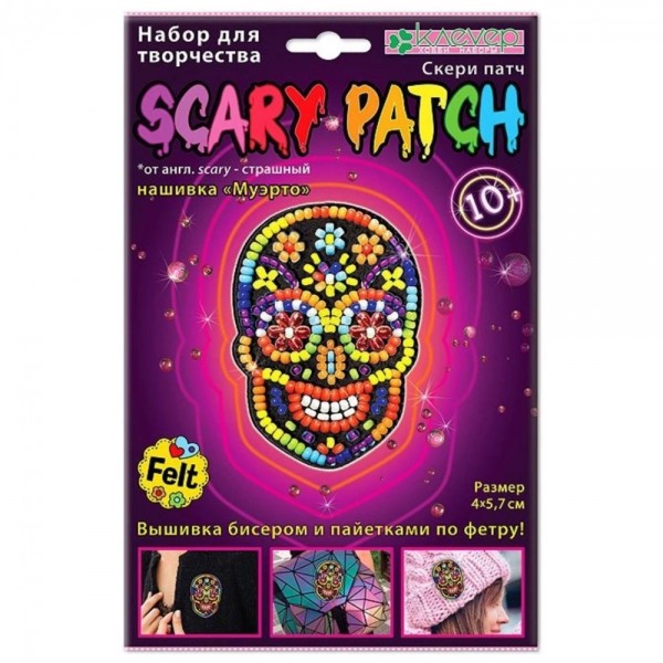 АФ 19-086 Набор "Муэрто" (скери)