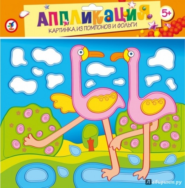 Картинка из помпонов и фольги. 2744 Фламинго