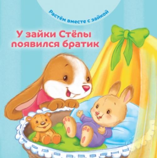 Эндриан Хейменс: У зайки Стёпы появился братик