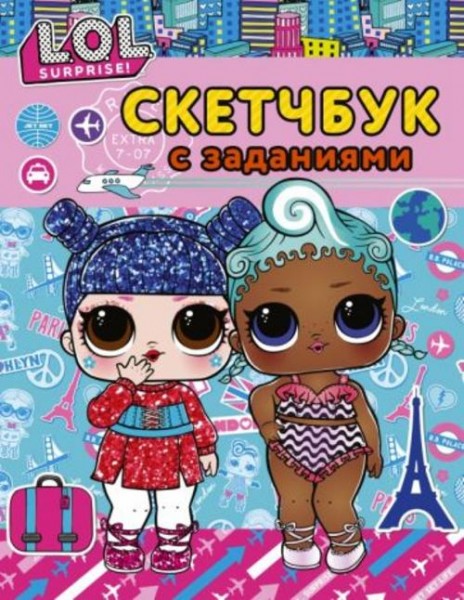 L.O.L. Surprise! Скетчбук с заданиями (бирюзовый)