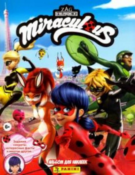 Альбом для наклеек "LADYBUG 2019. Леди Баг и Супер-Кот"