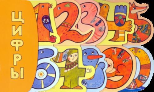 Дарья Герасимова: Цифры