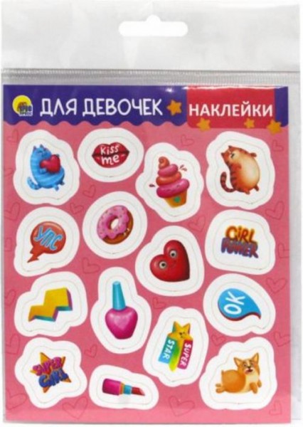 Наклейки. Для девочек