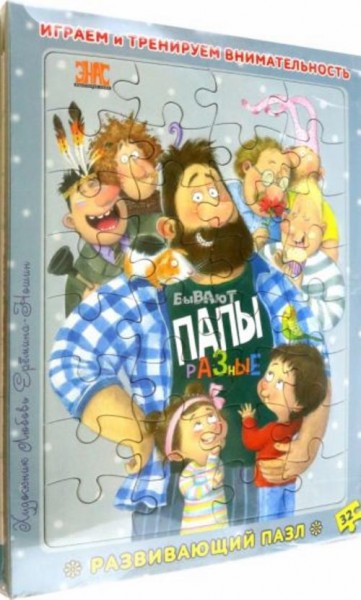 Бинд, Генехтен: Весёлые книжки про папу. Подарочный набор 2-х книг и пазла