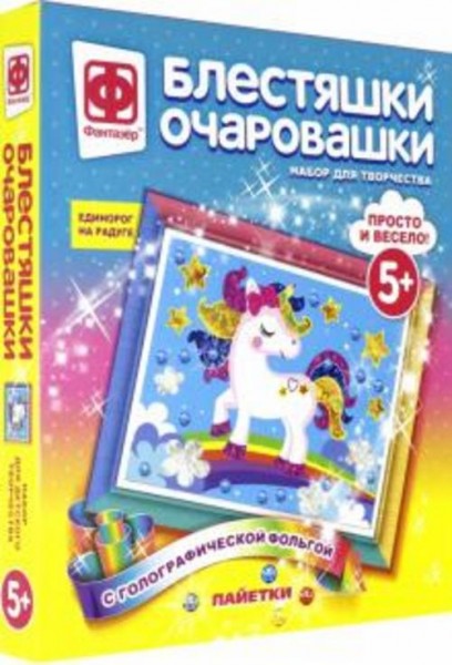 Блестяшки очаровашки "Единорог на радуге" (257221)