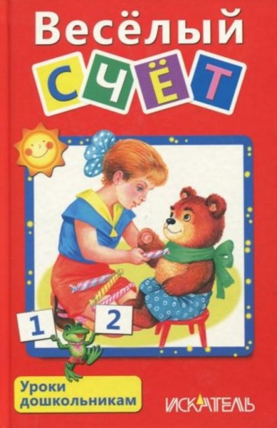 Антропов, Кузьмин, Ганина: Веселый счет