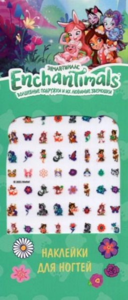Наклейки на ногти Enchantimals