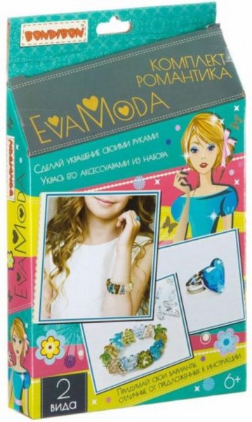 Набор "Комплект романтика" (2087ВВ/20161118009)