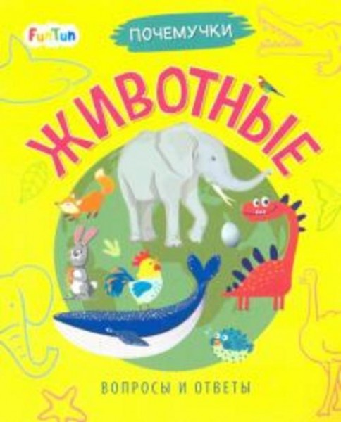 Анна Булгакова: Животные