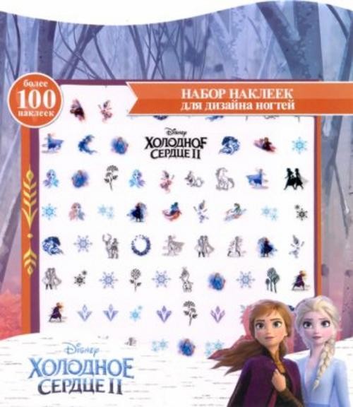 Наклейки на ногти Холодное сердце 2