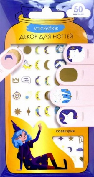 Декор для ногтей Созвездия