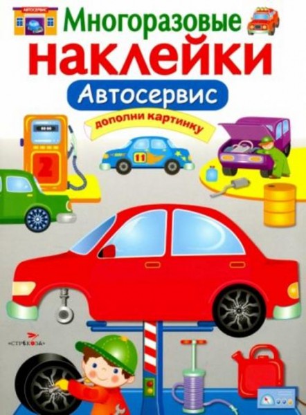 М. Калугина: Автосервис