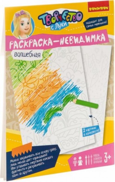 Набор для творчества Раскраска - невидимка (ВВ3105)