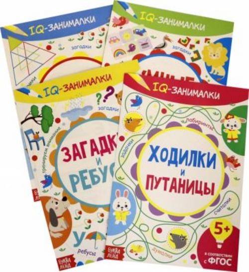 IQ занималки, набор из 4 штук