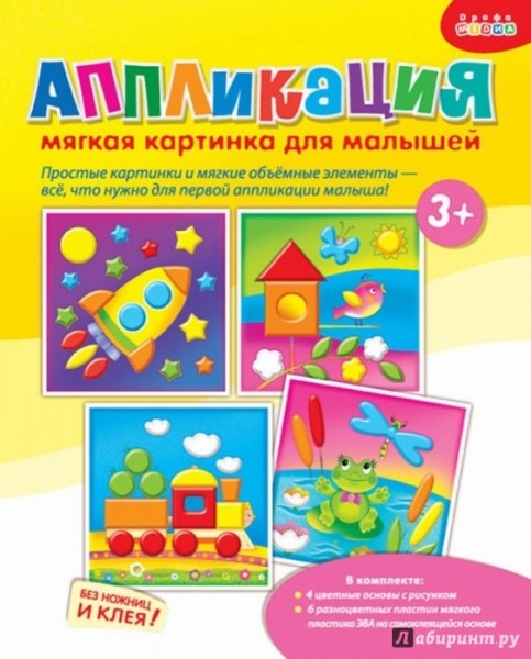 Мягкая картинка для малышей 3076 (ракета, домик)