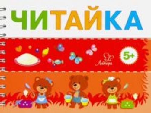 Ирина Асеева: Маша и Даша варят кашу