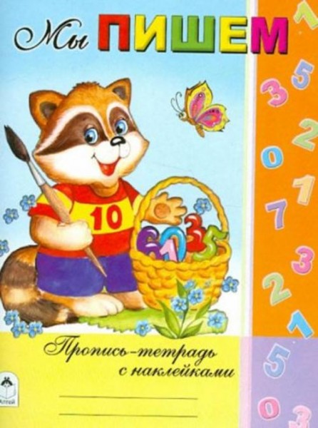 Татьяна Коваль: Мы пишем