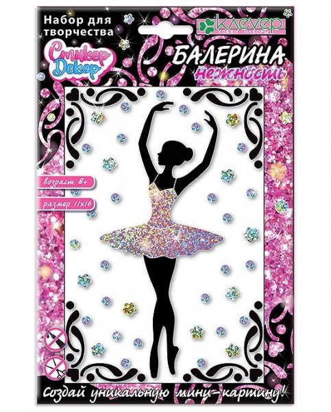 АС 19-300 Набор "Балерина. Нежность"