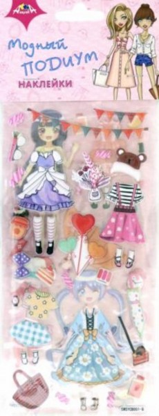 Наклейки из мягкого пластика Модный подиум 4 (С3748-04)
