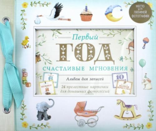 Кейт Коди: Первый год. Счастливые мгновения