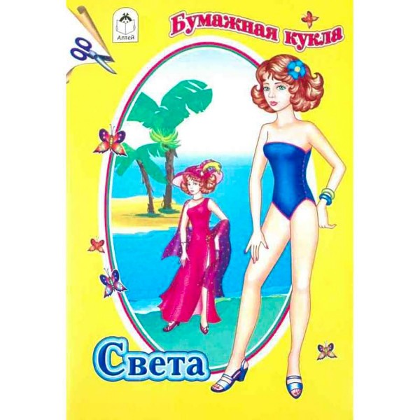 Бумажная кукла Света