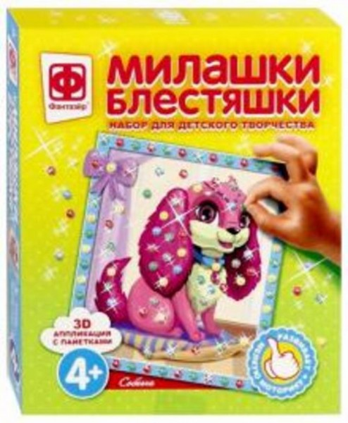 Милашки-Блестяшки "Собачка" (257083)