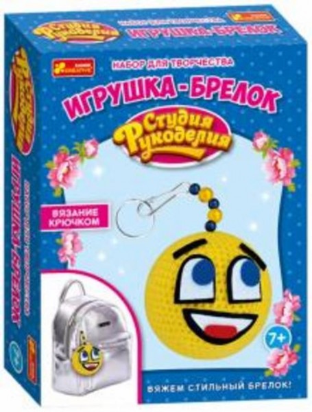 Игрушка-брелок. Смайл (15185010Р)