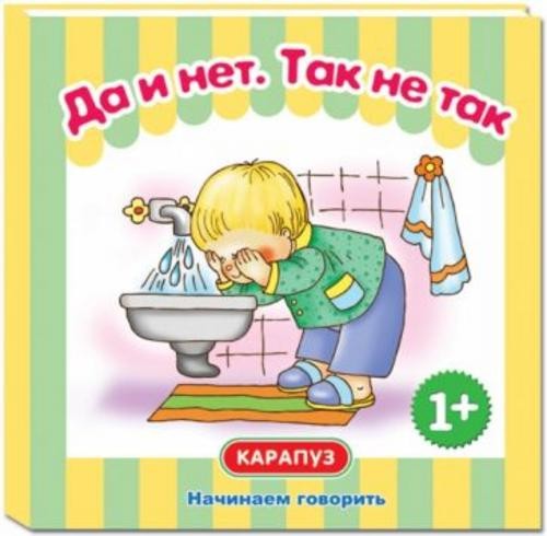 Сергей Савушкин: Да и нет. Так не так