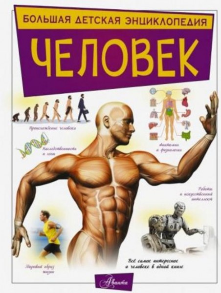 Игорь Гусев: Человек