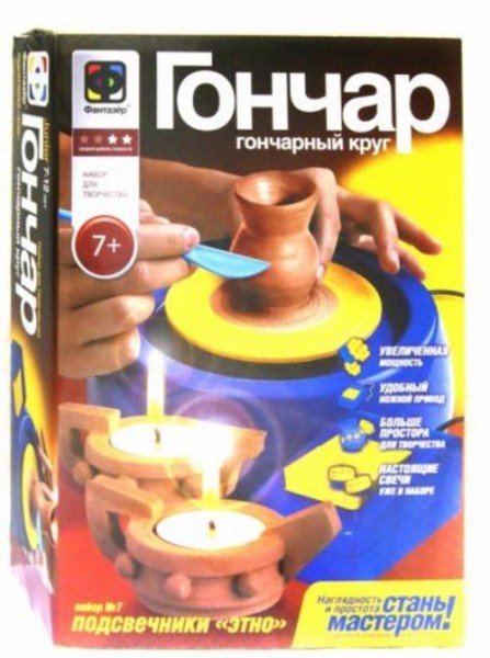 Гончар со свечами ПОДСВЕЧНИКИ ЭТНА (217007)