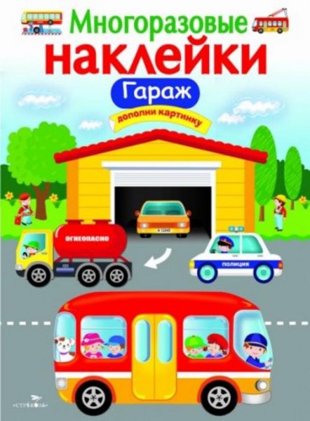 Лариса Маврина: Гараж