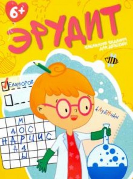 Анна Прищеп: Книжка-картинка "Забавные задания для девочек" (52980)