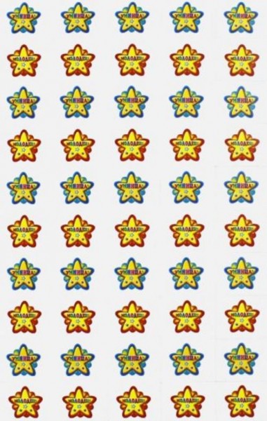 Наклейки для поощрения "Звездочки. Молодец. Умница" (НМ-8100)