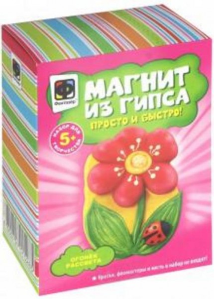 Магниты из гипса "Огонек рассвета" (707151)