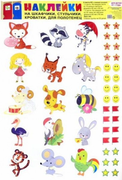 Наклейки на шкафчики, кроватки и стульчики и поощрения Забавные зверята