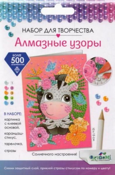 Алмазные узоры. Открытка. Радости и веселья!