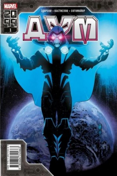 Чип Здарски: Дум 2099