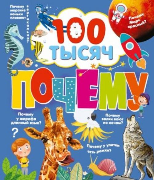 Павел Бобков: 100 тысяч почему