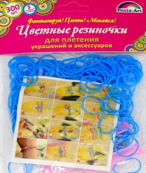 Резинки для плетения "Синий" (300 штук) (39675)