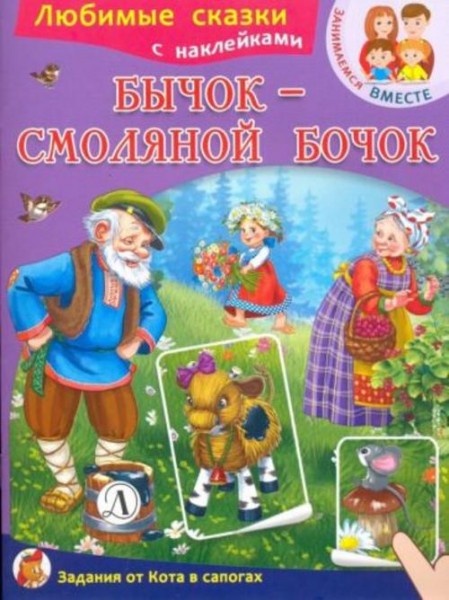 Бычок-смоляной бочок