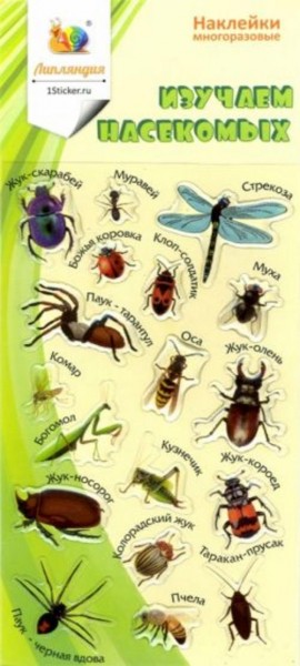 Набор леденцовых наклеек "Изучаем насекомых"