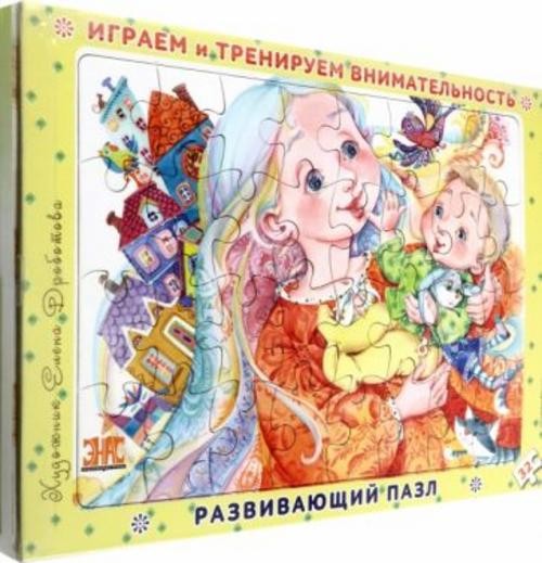 Озари-Лютон, Науман-Виллемин: Добрые книжки про маму. Подарочный набор из 2-х книг и пазла