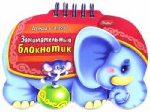 Занимательный блокнотик "Слоник"