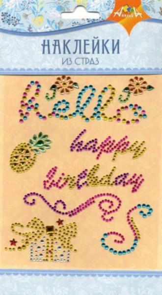 Наклейки из страз "Праздник" (С3284-14)