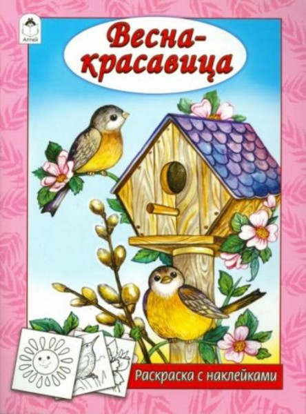 Наталья Мигунова: Весна - красавица