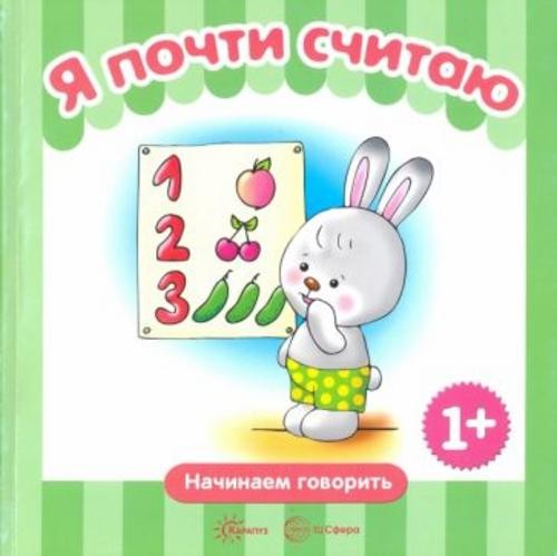 Светлана Теплюк: Я почти считаю