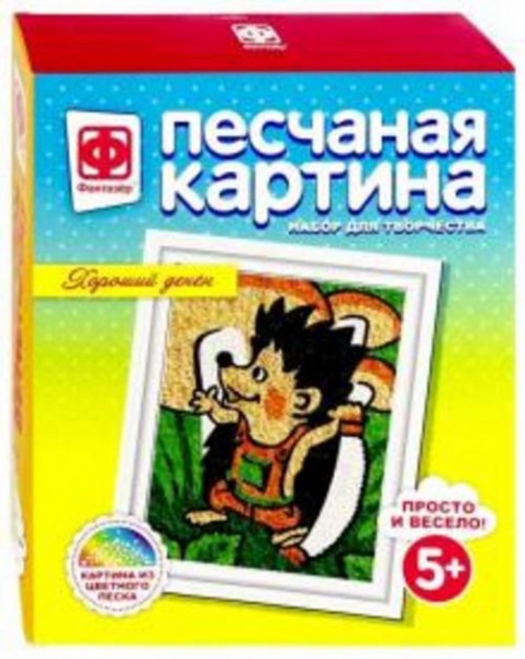 Песчаная картина "Хороший денек" (407205)