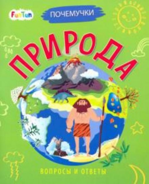 Анна Булгакова: Природа