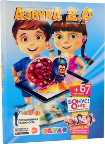 Кирилл Манаков: Азбука 2.0