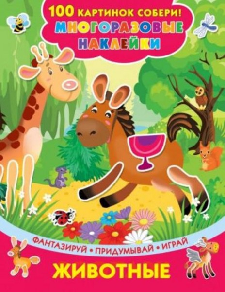 Валентина Дмитриева: Животные